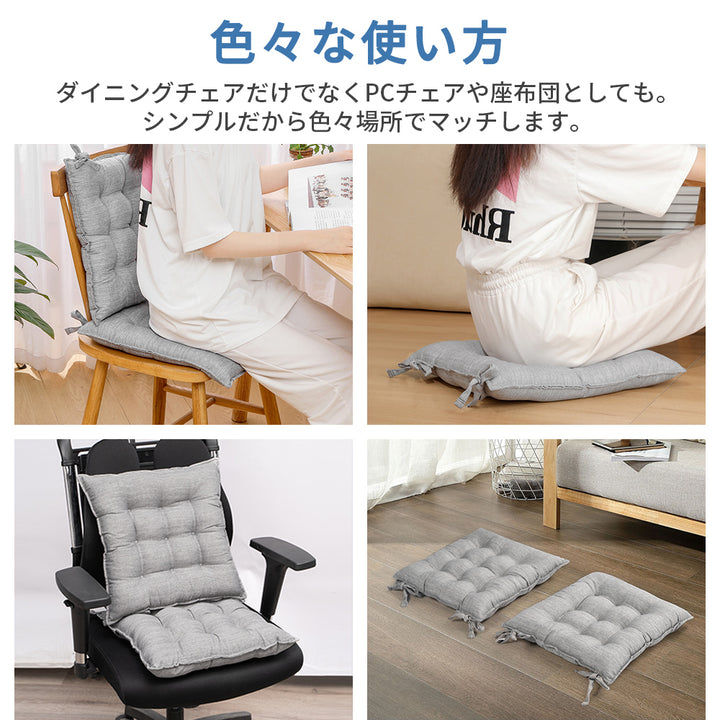 AIFY 紐付き 座布団 クッション 4枚セット 北欧 紐付き座布団 椅子用