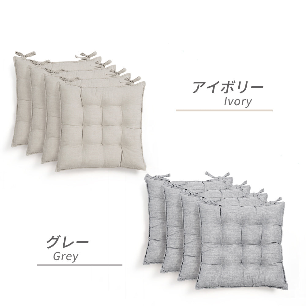 AIFY 紐付き 座布団 クッション 4枚セット 北欧 紐付き座布団 椅子用