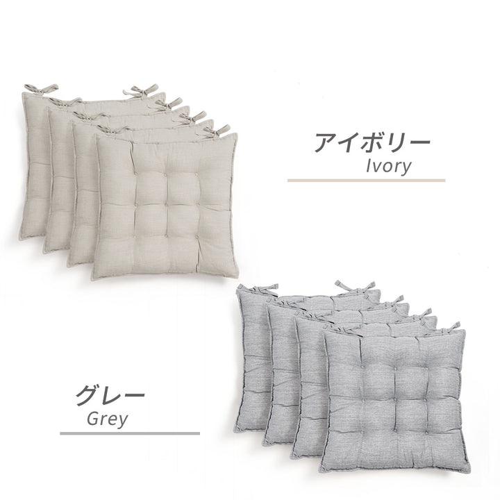 AIFY 紐付き 座布団 クッション 4枚セット 北欧 紐付き座布団 椅子用