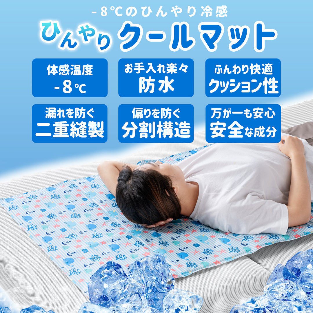 AIFY クールマット ブルー 足跡柄 クジラ柄 白くま柄 イルカ柄 フルーツ柄 キャット柄