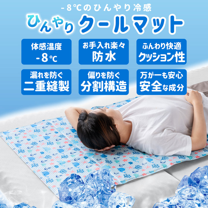 AIFY クールマット ブルー 足跡柄 クジラ柄 白くま柄 イルカ柄 フルーツ柄 キャット柄