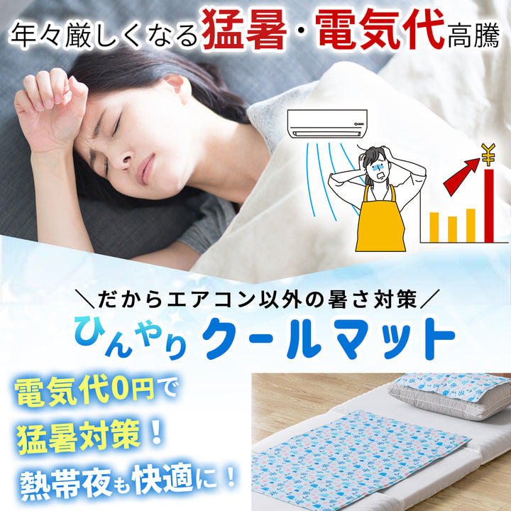 AIFY クールマット ブルー 足跡柄 クジラ柄 白くま柄 イルカ柄 フルーツ柄 キャット柄