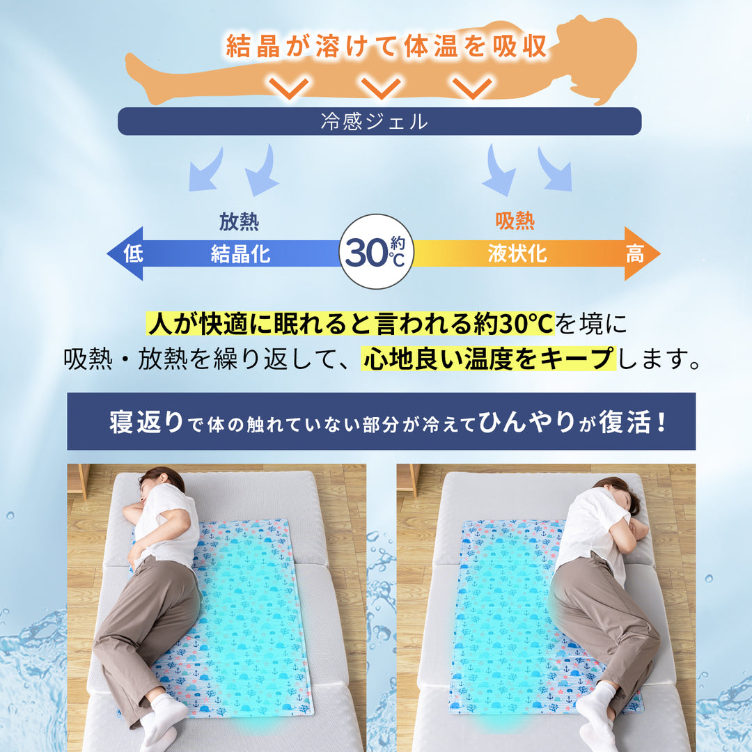 AIFY クールマット ブルー 足跡柄 クジラ柄 白くま柄 イルカ柄 フルーツ柄 キャット柄