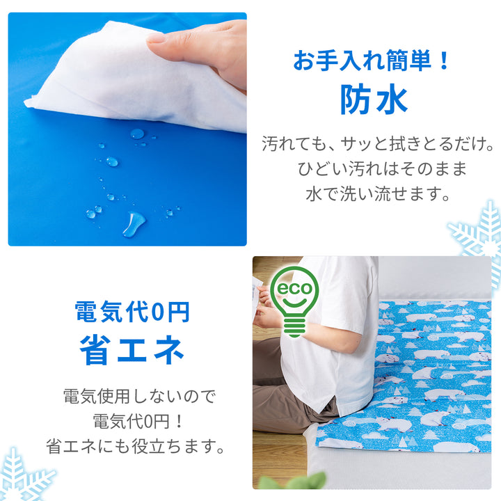 AIFY クールマット ブルー 足跡柄 クジラ柄 白くま柄 イルカ柄 フルーツ柄 キャット柄