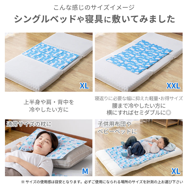 AIFY クールマット ブルー 足跡柄 クジラ柄 白くま柄 イルカ柄 フルーツ柄 キャット柄