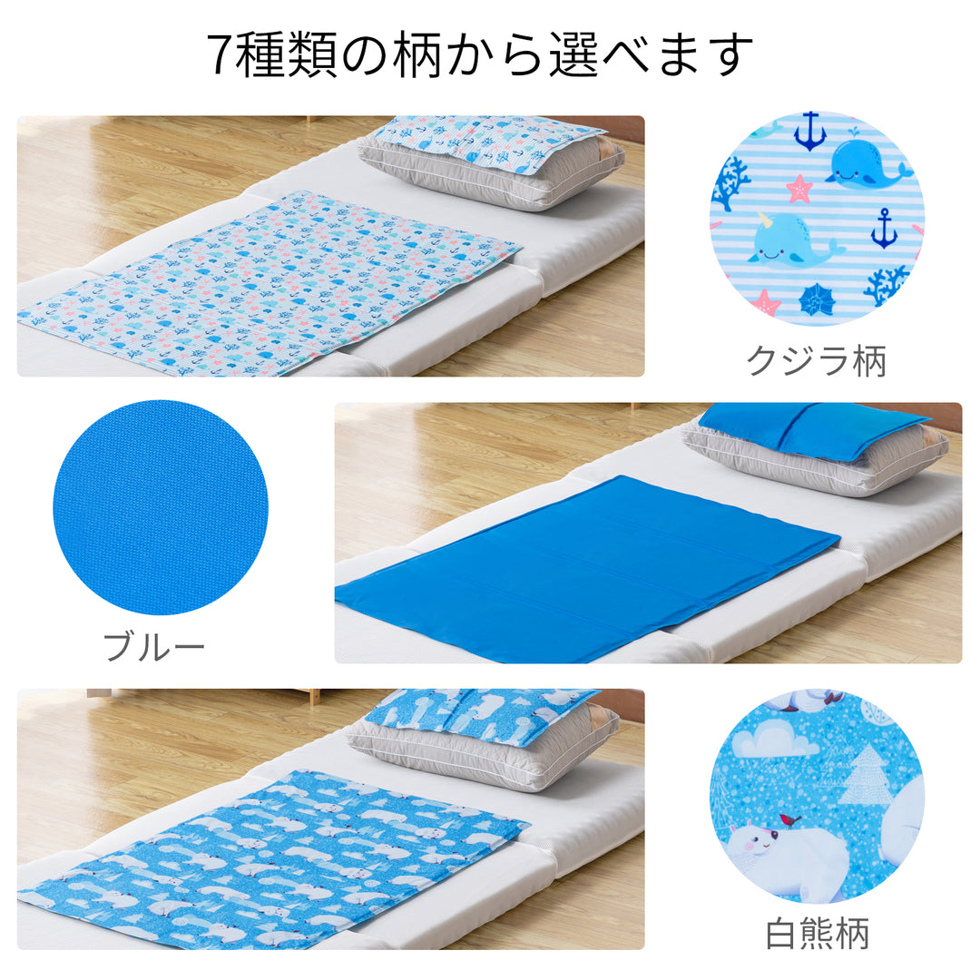 AIFY クールマット ブルー 足跡柄 クジラ柄 白くま柄 イルカ柄 フルーツ柄 キャット柄