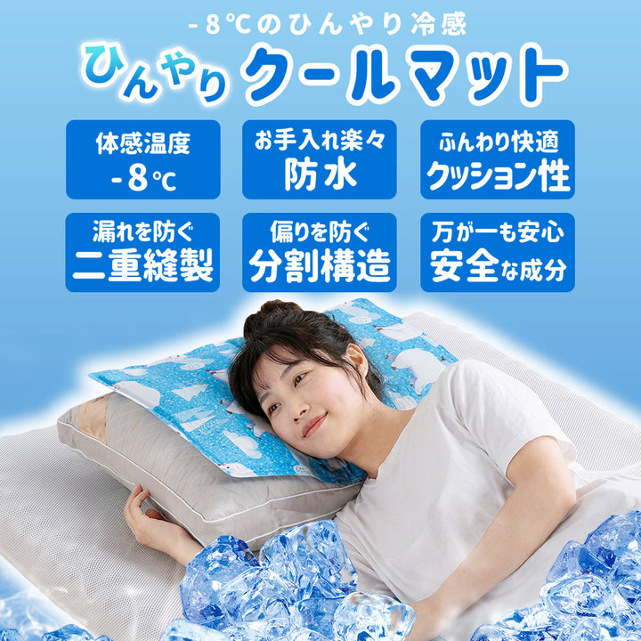 AIFY クールマット ブルー 足跡柄 クジラ柄 白くま柄 イルカ柄 フルーツ柄 キャット柄
