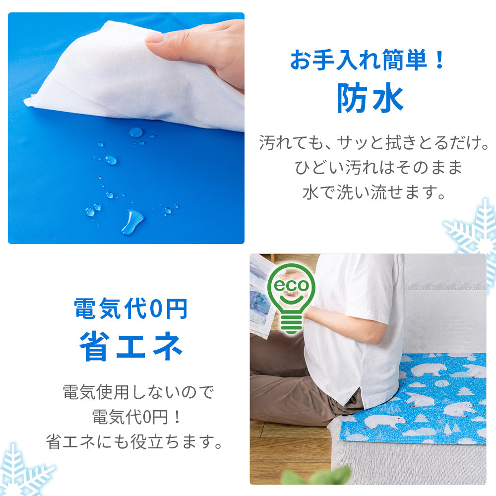 AIFY クールマット ブルー 足跡柄 クジラ柄 白くま柄 イルカ柄 フルーツ柄 キャット柄