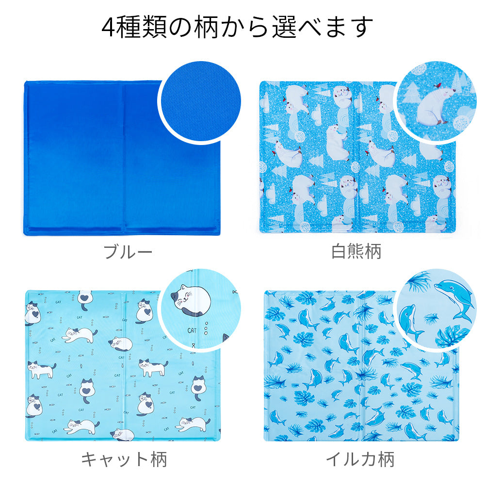 AIFY クールマット ブルー 足跡柄 クジラ柄 白くま柄 イルカ柄 フルーツ柄 キャット柄