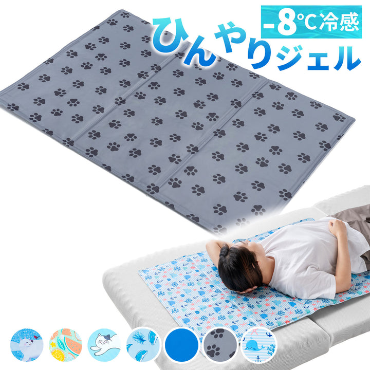 AIFY クールマット ブルー 足跡柄 クジラ柄 白くま柄 イルカ柄 フルーツ柄 キャット柄