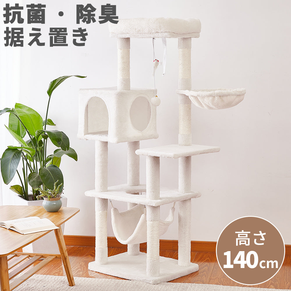 AIFY 10セット注文用 キャットタワー Aタイプ 据え置き W50×D40.5×H140スリム ベージュ グレー ブラウン アイボリー