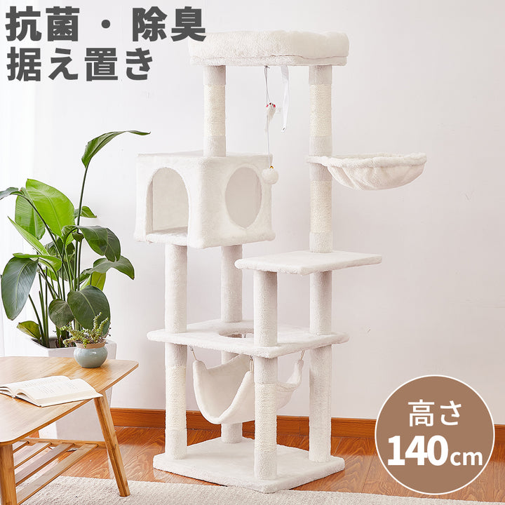 AIFY 10セット注文用 キャットタワー Aタイプ 据え置き W50×D40.5×H140スリム ベージュ グレー ブラウン アイボリー