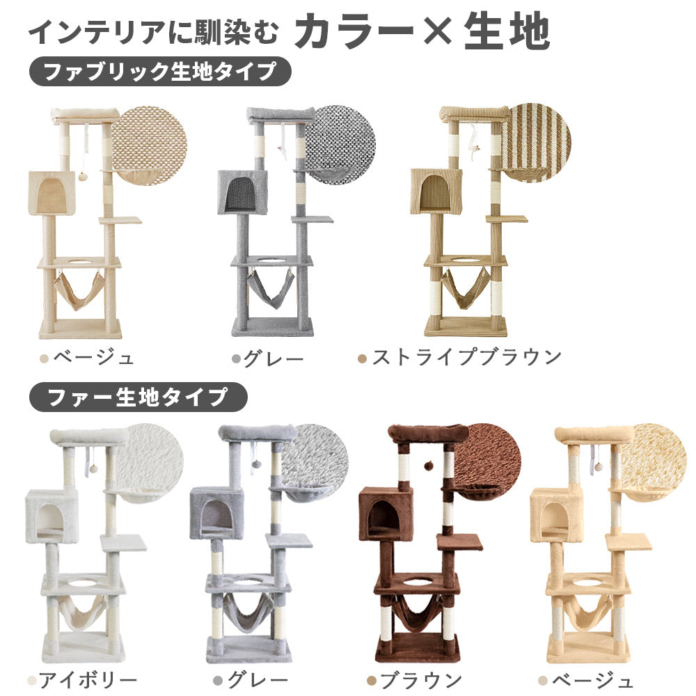 AIFY 10セット注文用 キャットタワー Aタイプ 据え置き W50×D40.5×H140スリム ベージュ グレー ブラウン アイボリー