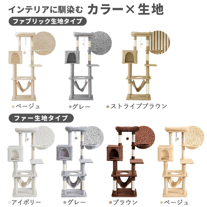 AIFY 10セット注文用 キャットタワー Aタイプ 据え置き W50×D40.5×H140スリム ベージュ グレー ブラウン アイボリー