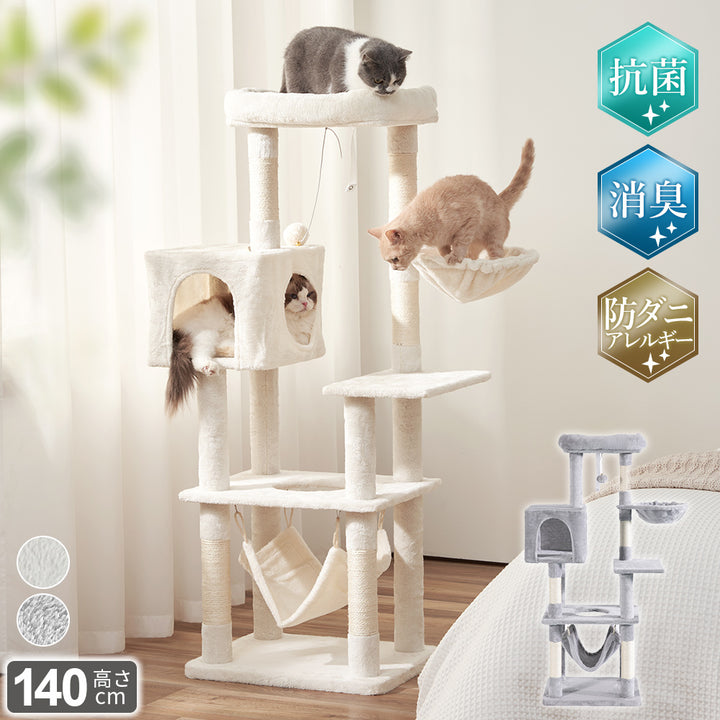 AIFY キャットタワー Aタイプ 据え置き 消臭抗菌タイプ  ベージュ グレー ブラウン アイボリー他