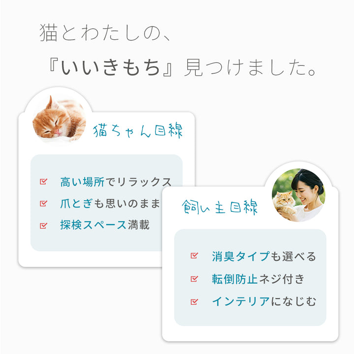 AIFY キャットタワー Aタイプ 据え置き 消臭抗菌タイプ  ベージュ グレー ブラウン アイボリー他
