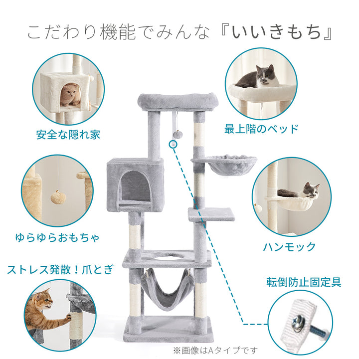 AIFY キャットタワー Aタイプ 据え置き 消臭抗菌タイプ  ベージュ グレー ブラウン アイボリー他