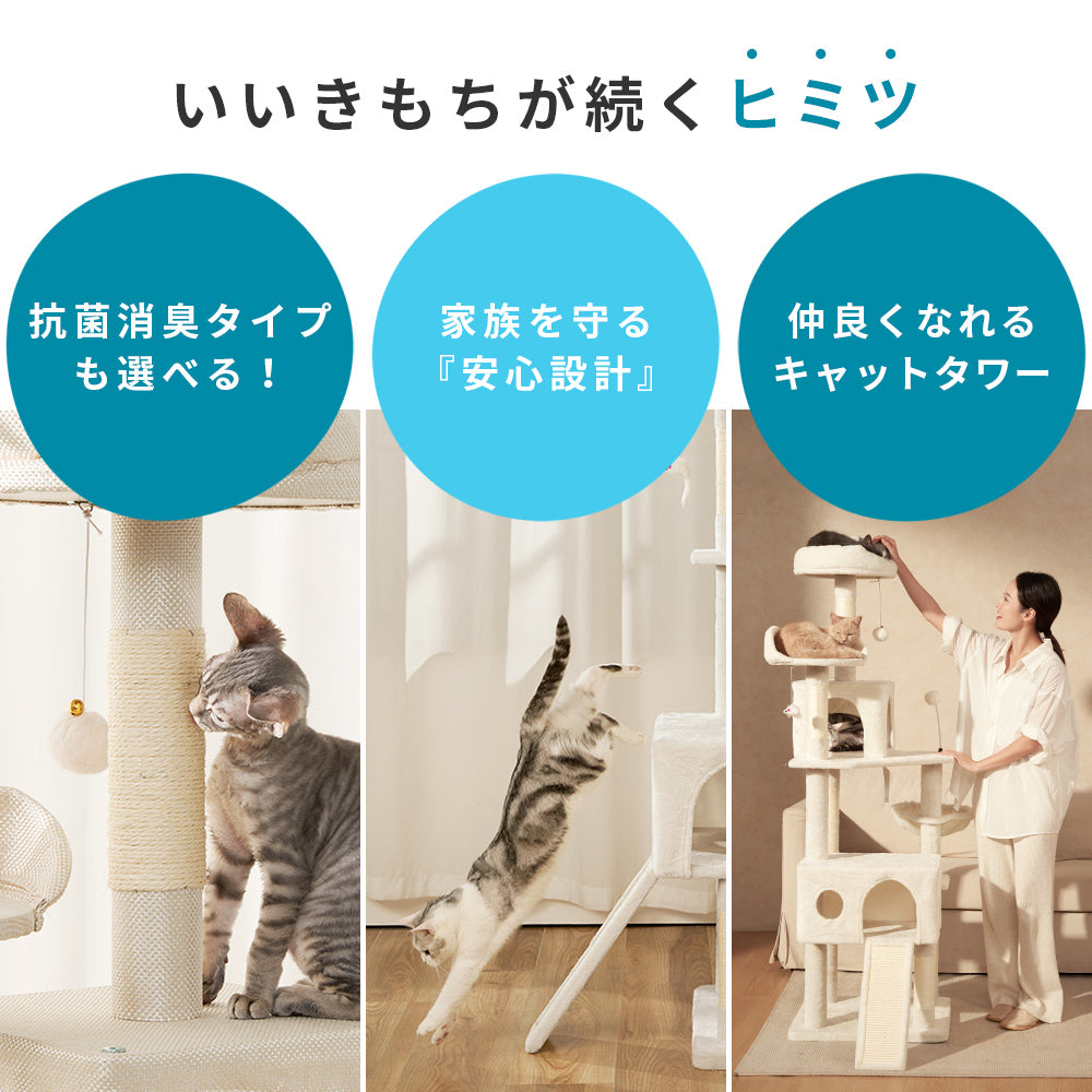 AIFY キャットタワー Aタイプ 据え置き 消臭抗菌タイプ  ベージュ グレー ブラウン アイボリー他