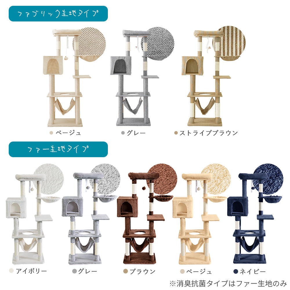 AIFY キャットタワー Aタイプ 据え置き 消臭抗菌タイプ  ベージュ グレー ブラウン アイボリー他