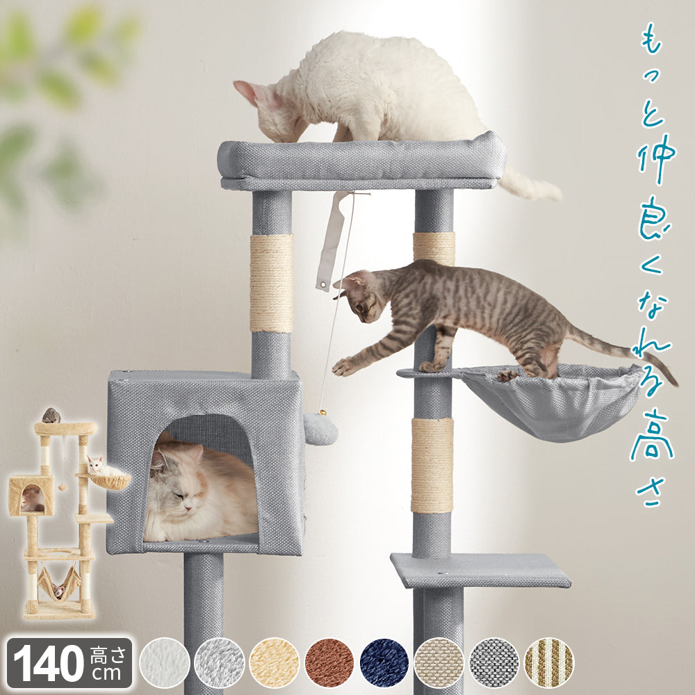 AIFY キャットタワー Aタイプ 据え置き スリム ベージュ グレー ブラウン アイボリー他