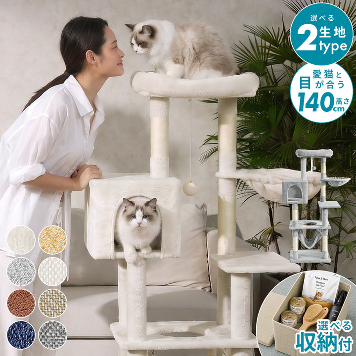 AIFY キャットタワー Aタイプ 据え置き スリム ベージュ グレー ブラウン アイボリー他