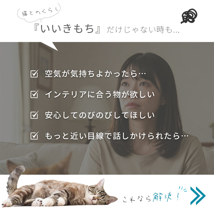 AIFY キャットタワー Aタイプ 据え置き スリム ベージュ グレー ブラウン アイボリー他