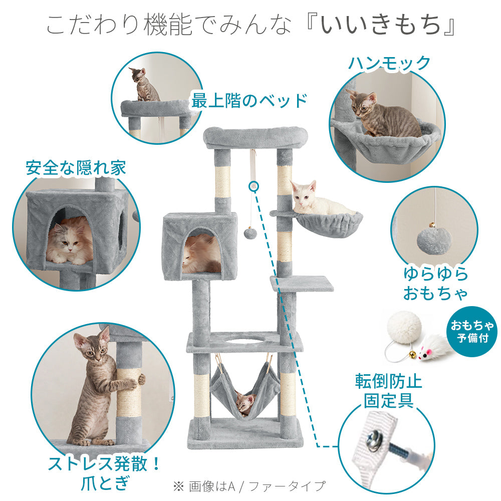 AIFY キャットタワー Aタイプ 据え置き スリム ベージュ グレー ブラウン アイボリー他