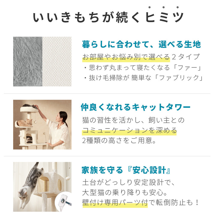 AIFY キャットタワー Aタイプ 据え置き スリム ベージュ グレー ブラウン アイボリー他