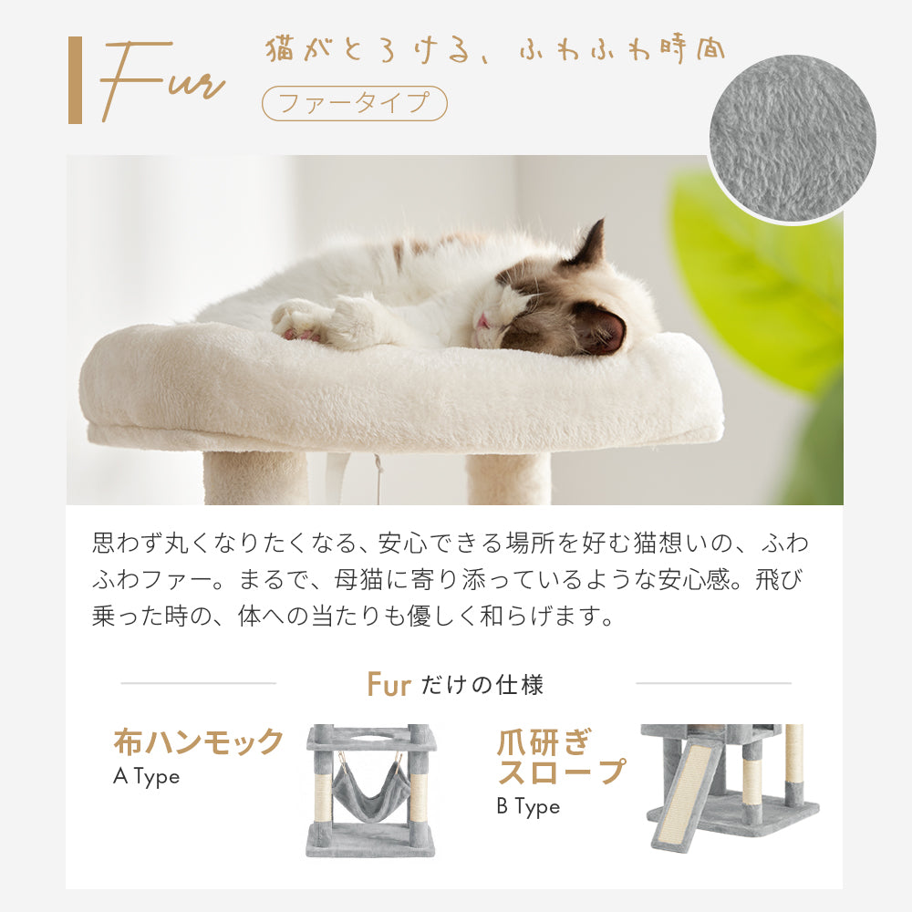 AIFY キャットタワー Aタイプ 据え置き スリム ベージュ グレー ブラウン アイボリー他