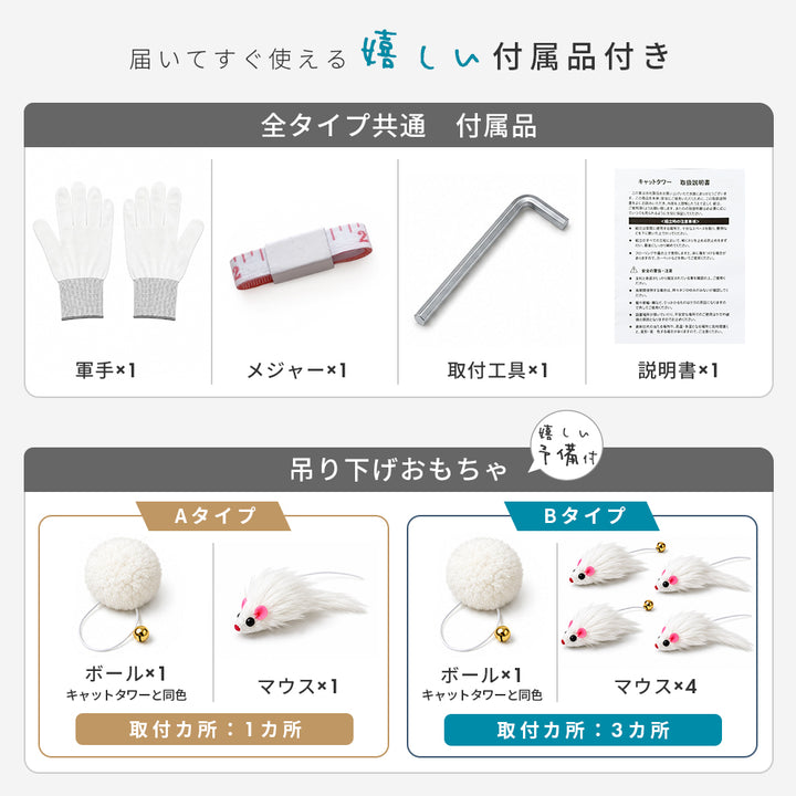 AIFY キャットタワー Aタイプ 据え置き スリム ベージュ グレー ブラウン アイボリー他