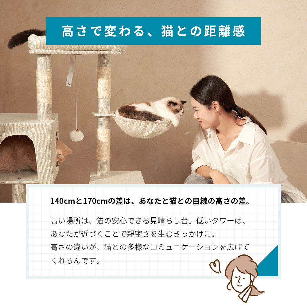 AIFY キャットタワー Aタイプ 据え置き スリム ベージュ グレー ブラウン アイボリー他