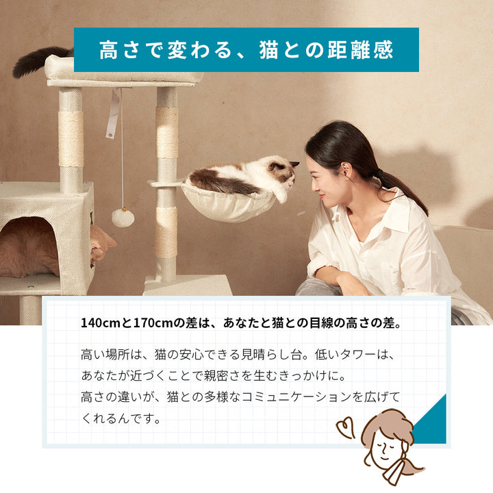AIFY キャットタワー Aタイプ 据え置き スリム ベージュ グレー ブラウン アイボリー他