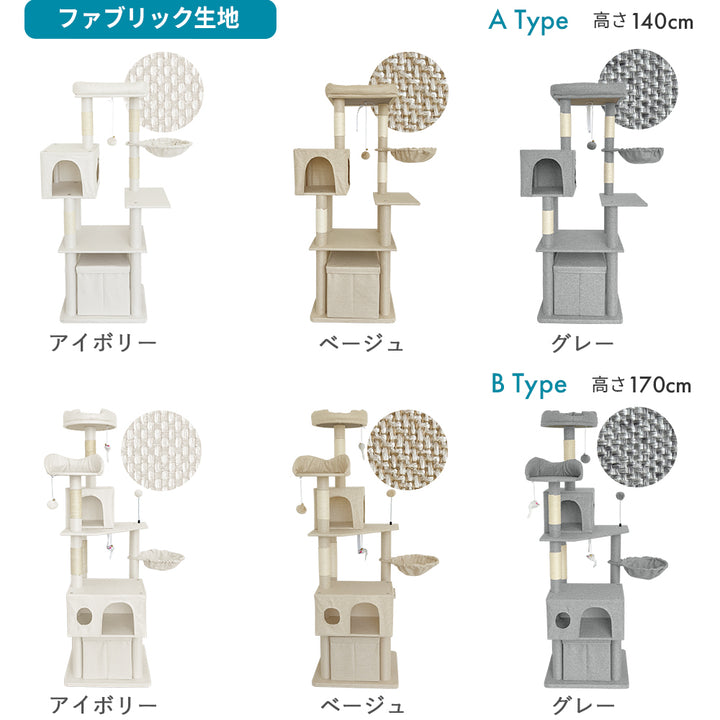 AIFY キャットタワー Aタイプ 据え置き スリム ベージュ グレー ブラウン アイボリー他