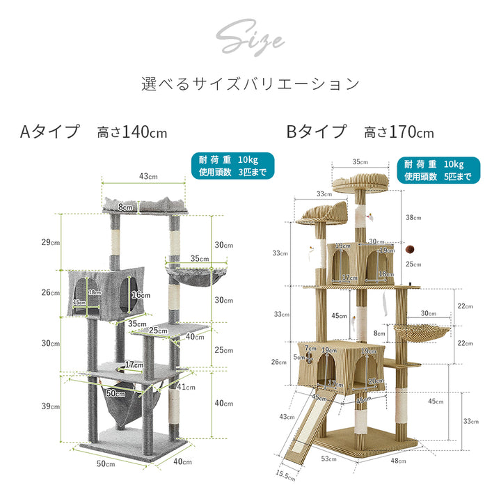 AIFY キャットタワー Aタイプ 据え置き スリム ベージュ グレー ブラウン アイボリー他