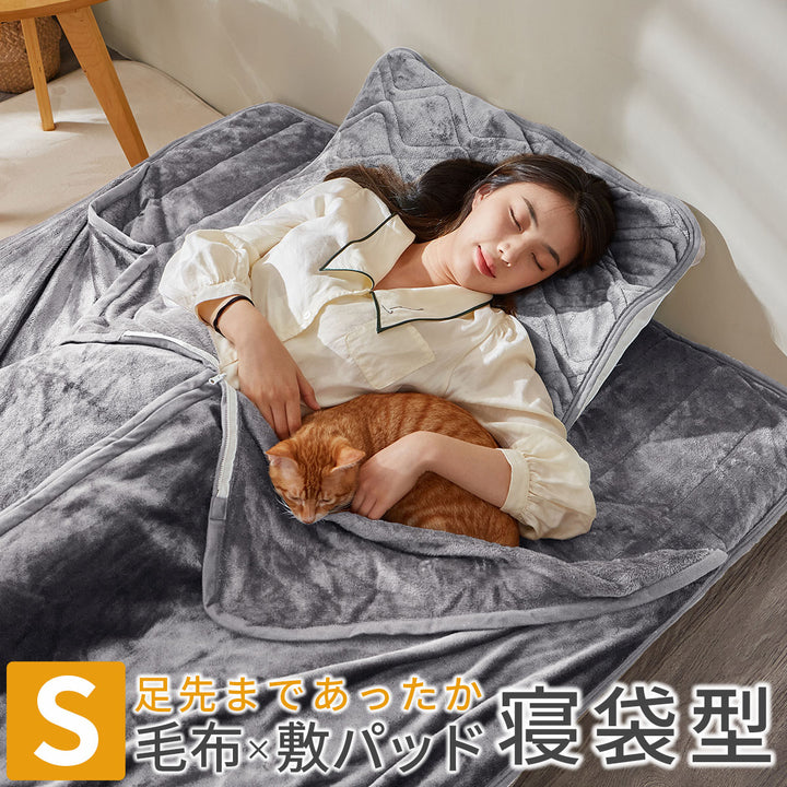 AIFY 寝袋タイプ 敷きパッド シングル 洗える あったか 冬用 ベッドパッド キャンプ