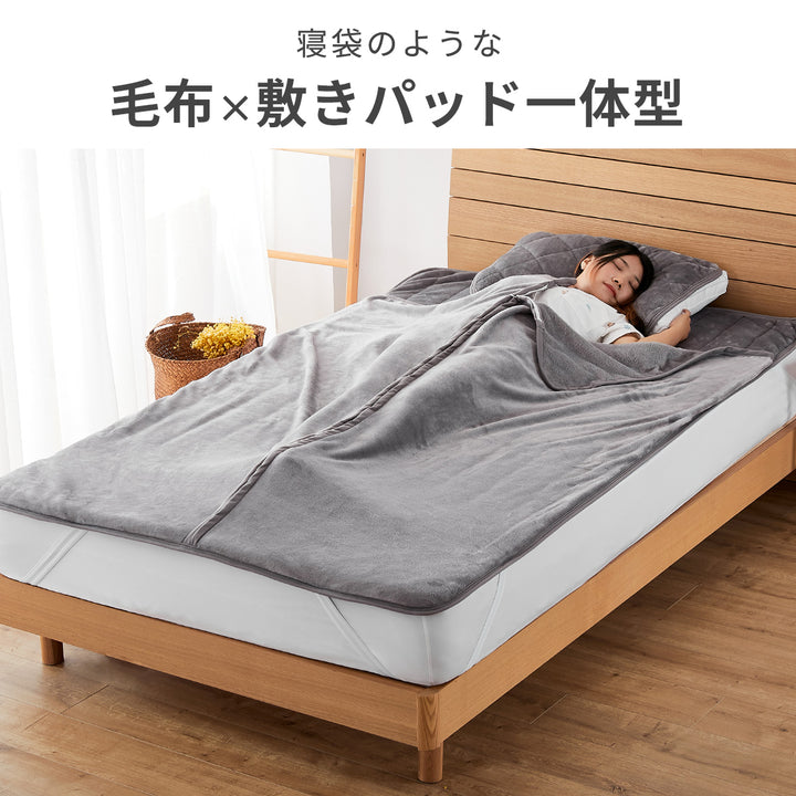 AIFY 寝袋タイプ 敷きパッド シングル 洗える あったか 冬用 ベッドパッド キャンプ
