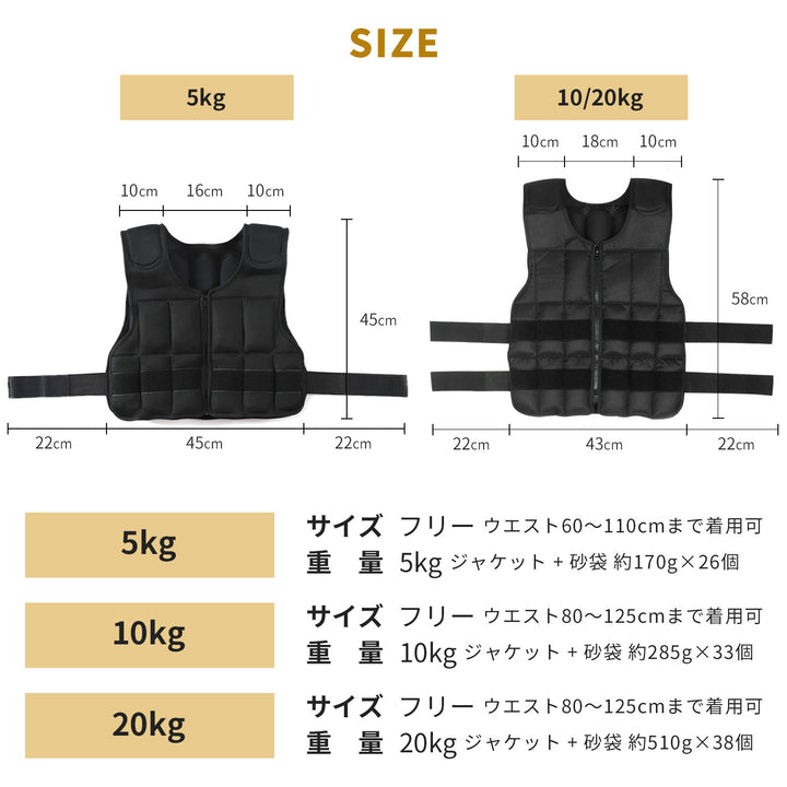 AIFY ウエイトベスト ウエイトジャケット 重量調節可 パワーベスト 男女兼用 5kg 10kg 20kg