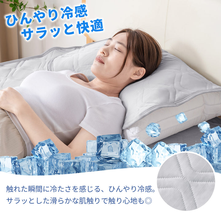 AIFY ひんやり 冷感 枕パッド 枕カバー 2枚セット ライトグレー ライトブルー 45cm×65cm