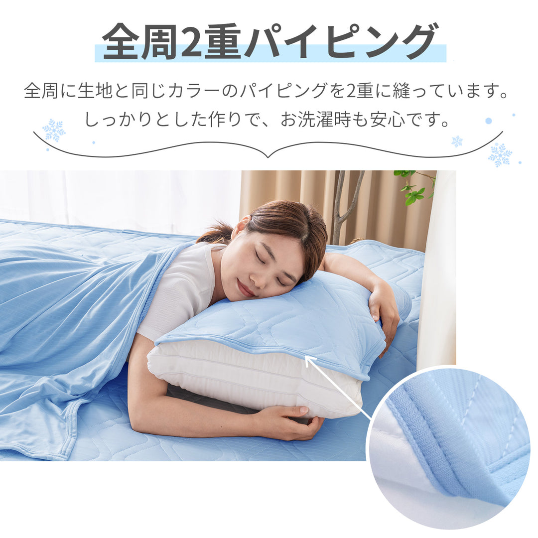 AIFY ひんやり 冷感 枕パッド 枕カバー 2枚セット ライトグレー ライトブルー 45cm×65cm