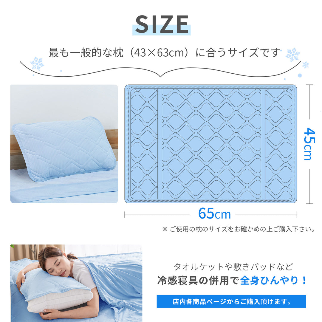 AIFY ひんやり 冷感 枕パッド 枕カバー 2枚セット ライトグレー ライトブルー 45cm×65cm