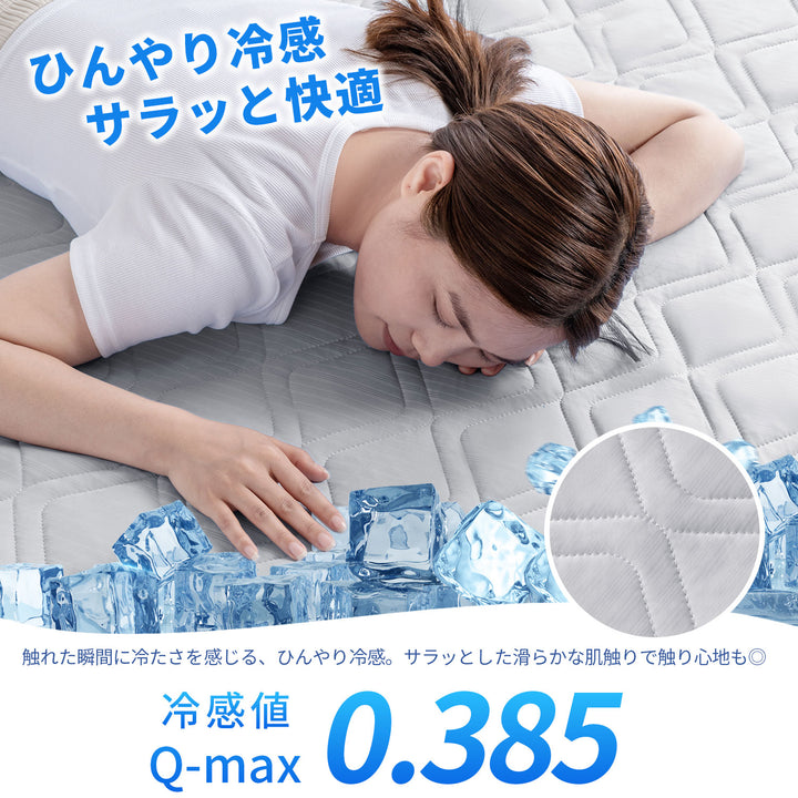 AIFY 冷感 敷きパッド 100×200cm ひんやり 敷パッド シングル ライトグレー ライトブルー