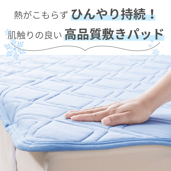 AIFY 冷感 敷きパッド 100×200cm ひんやり 敷パッド シングル ライトグレー ライトブルー