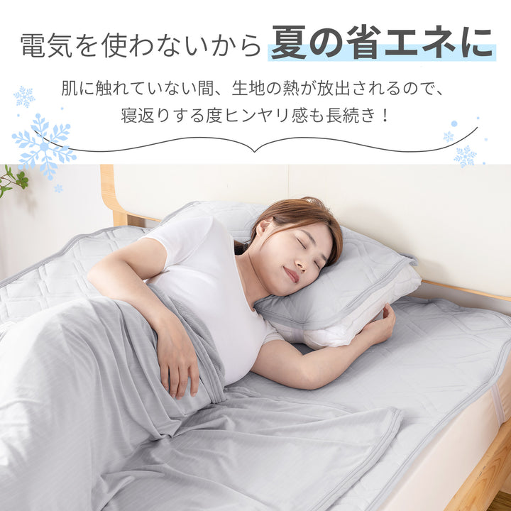 AIFY 冷感 敷きパッド 100×200cm ひんやり 敷パッド シングル ライトグレー ライトブルー