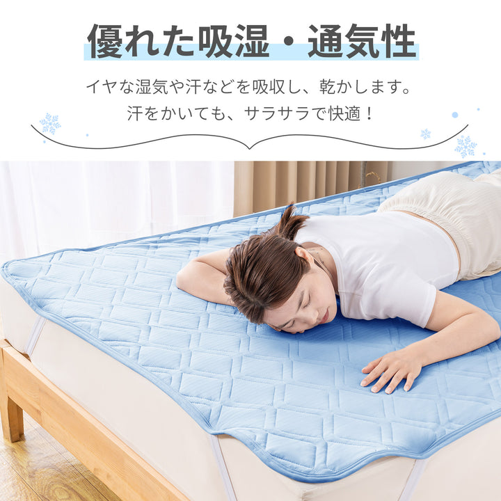 AIFY 冷感 敷きパッド 100×200cm ひんやり 敷パッド シングル ライトグレー ライトブルー