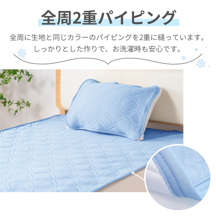 AIFY 冷感 敷きパッド 100×200cm ひんやり 敷パッド シングル ライトグレー ライトブルー