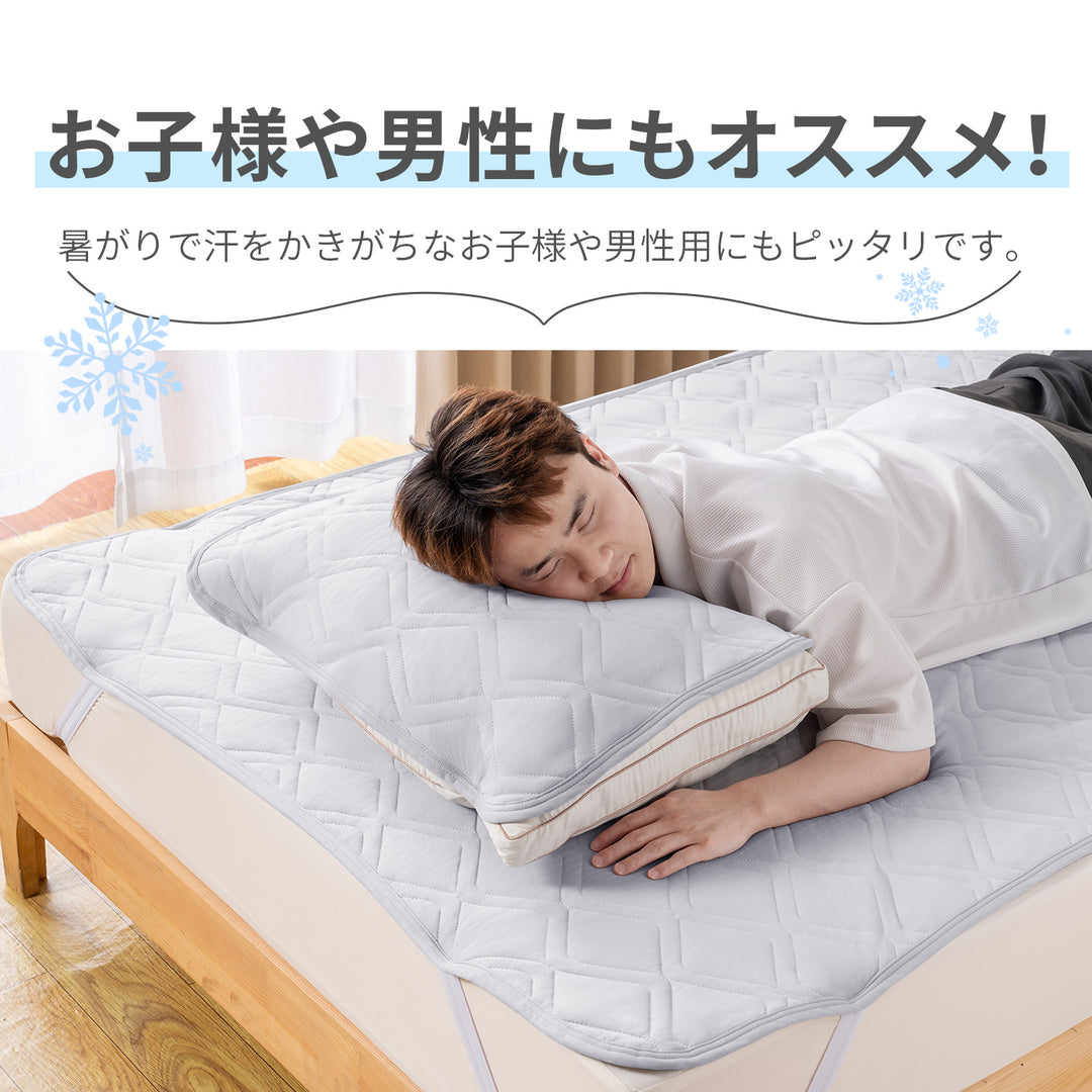 AIFY 冷感 敷きパッド 100×200cm ひんやり 敷パッド シングル ライトグレー ライトブルー