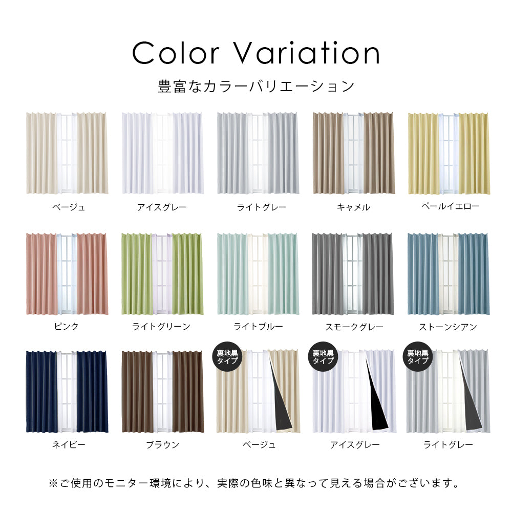 AIFY 1級 遮光カーテン 2枚セット 【幅100cm 丈90cm～178cm】 ライトグレー ベージュ キャメル他