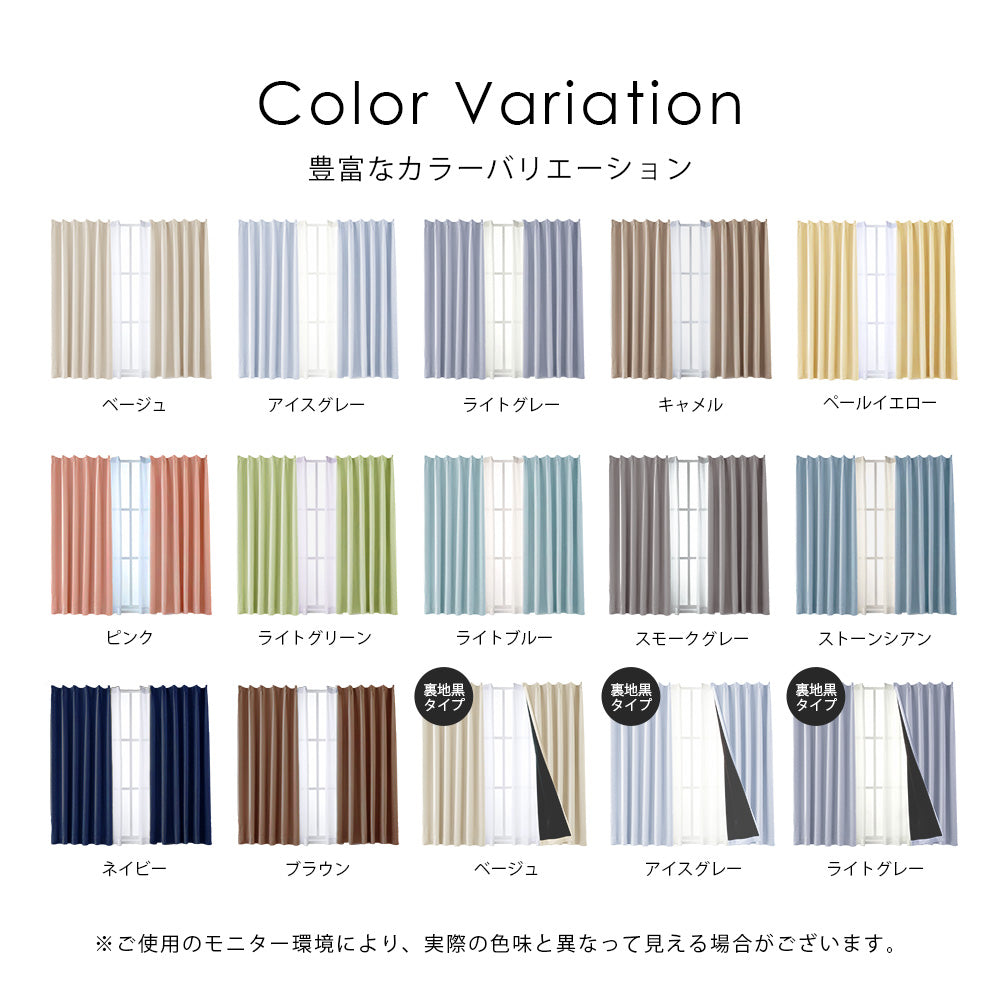 AIFY 1級 遮光カーテン 2枚セット 幅100cm 丈190cm～230cm ライトグレー ベージュ キャメル他