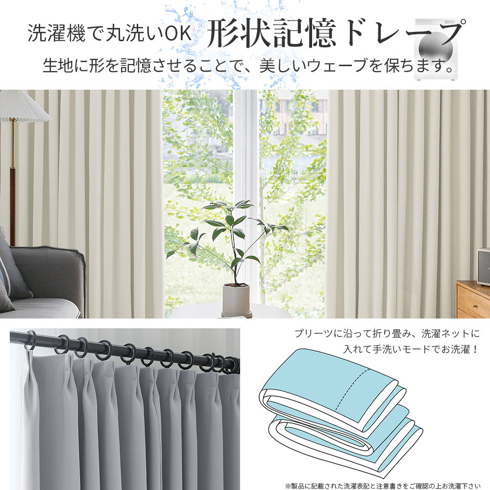 AIFY 10セット注文用 1級 遮光カーテン 4枚セット(ドレープ2枚 レース