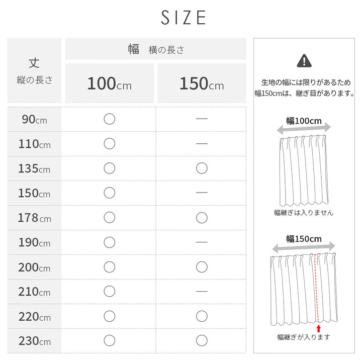 AIFY 1級 遮光カーテン 2枚セット 【幅100cm 丈90cm～178cm】 ライトグレー ベージュ キャメル他